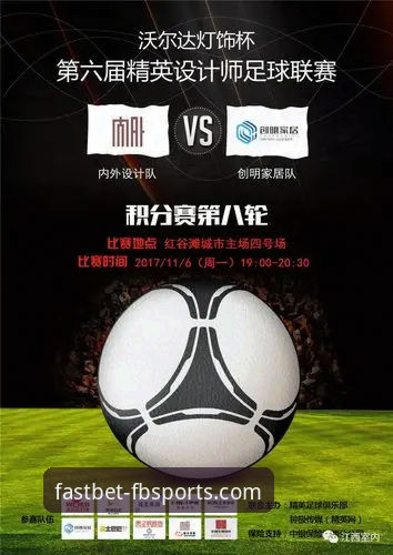 FB体育赛事分析教程 FB体育赛事分析实战操作教程:从入门到精准投注