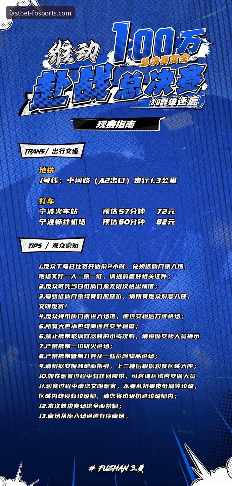 FB体育直播观看 FB体育平台CBA观赛实战指南:从皮特森38分神迹看如何捕捉赛事爆冷瞬间